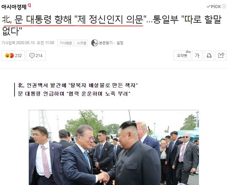 파일:개정은 사이다 발언.jpg