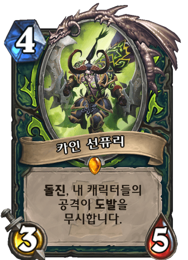 파일:선퓨리.png