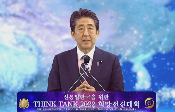파일:아베 통일교 연설.jpg