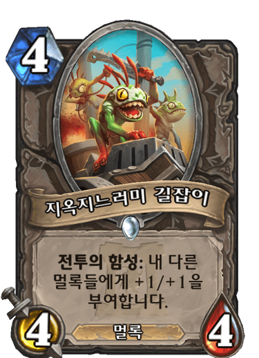 파일:지옥지느러미.png