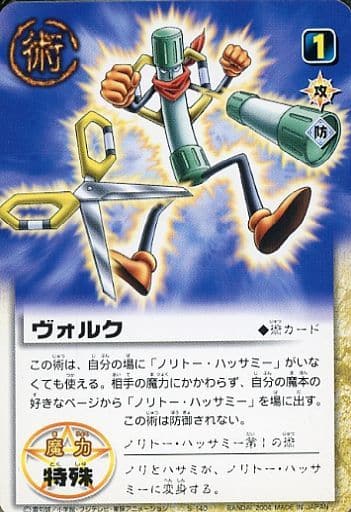 파일:ヴォルク.jpg