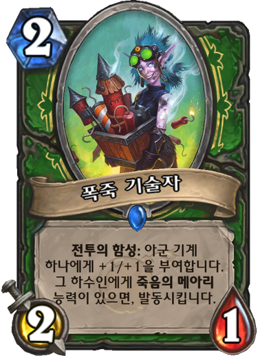 파일:폭죽기술자.png