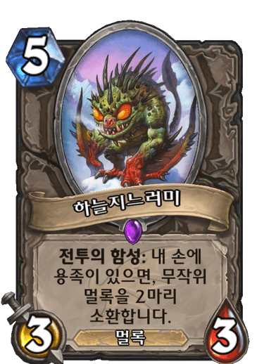 파일:하늘지느러미.png