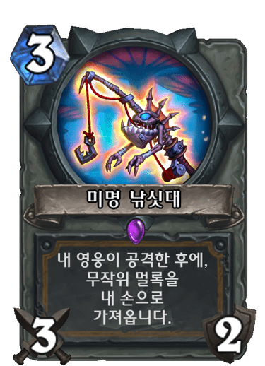 파일:미명낚시대.png