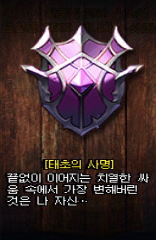 파일:태초의사명.jpg