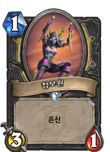 파일:하스첩보원.png