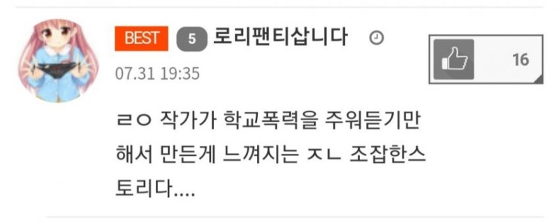 파일:학교폭력전문가.jpg