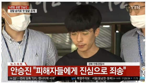 파일:안승진 포토라인.png