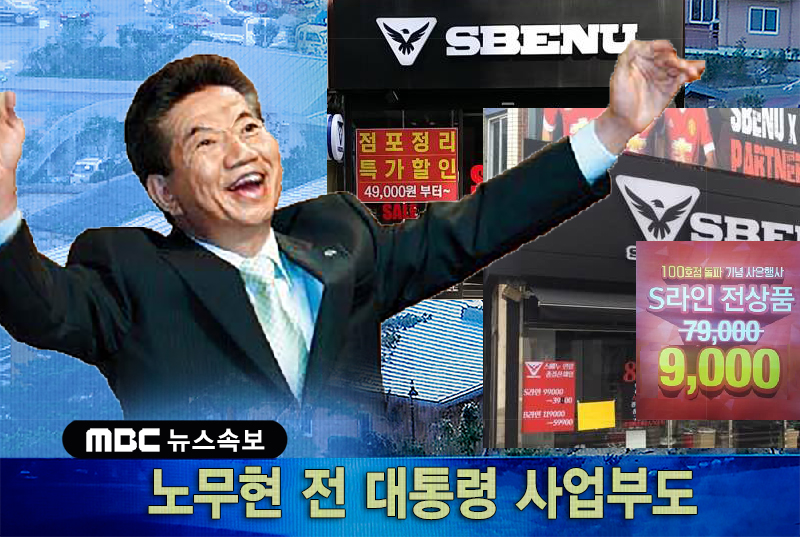파일:노무현 사업부도.jpg