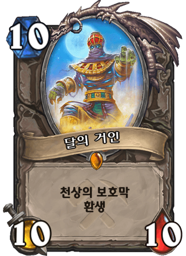 파일:달거.png
