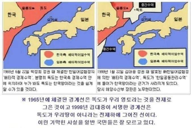 파일:독도와 슨상님.jpg