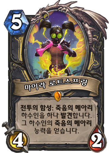 파일:마이라.png