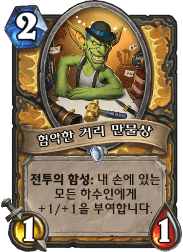 파일:만물상.png