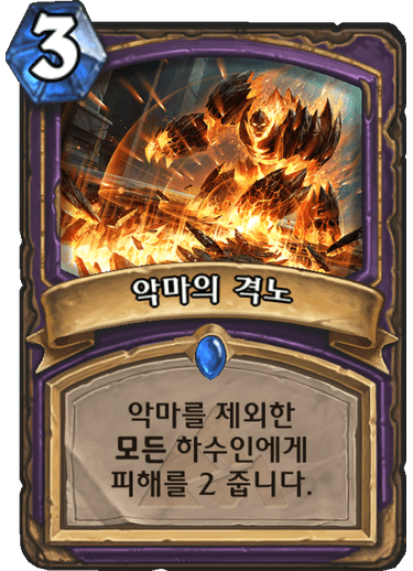 파일:악격.png