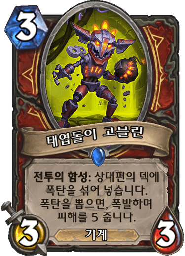 파일:저거넛조무사.png