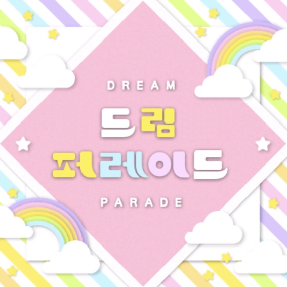 파일:드림퍼레이드c.jpg