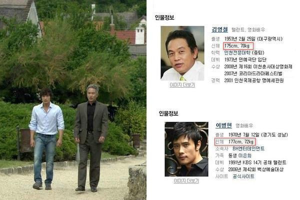 파일:이병헌 짜리몽땅 인증.jpg