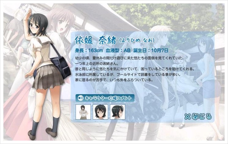 파일:依媛 奈緒.jpg