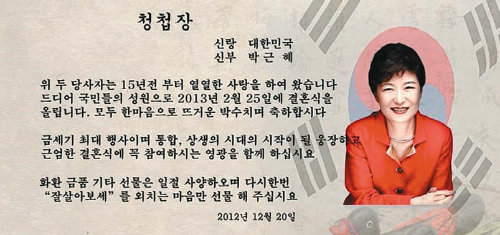 파일:청첩장.jpg