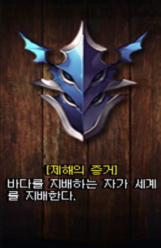 파일:제해의증거.jpg
