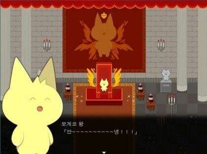 파일:모게코왕.jpg