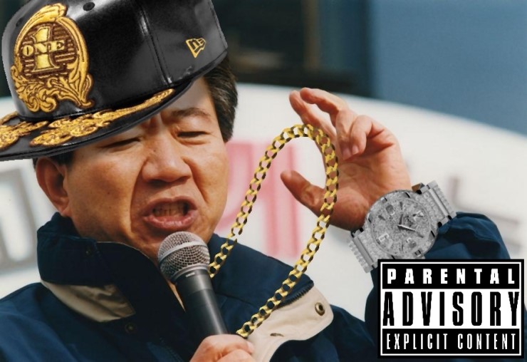 파일:MC무현 간지.jpg