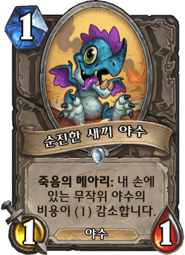 파일:순진한테닥.png
