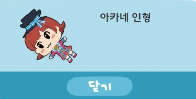 파일:아카네짱.jpg