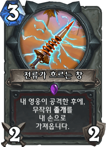 파일:졸개창.png