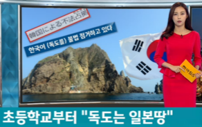 독도는 일본땅.png