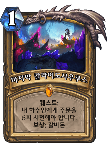 파일:기사퀘.png