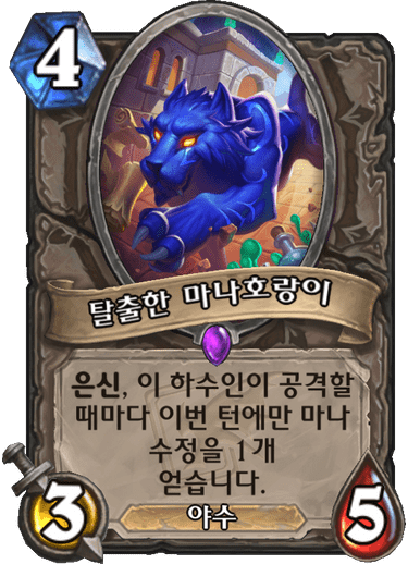 파일:마나호랑이.png