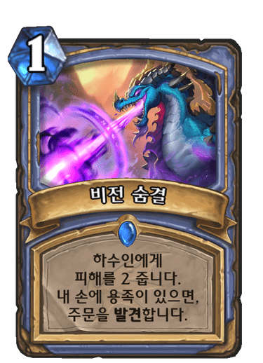 파일:비전숨결.png