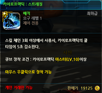 파일:카이로프랙틱3.png