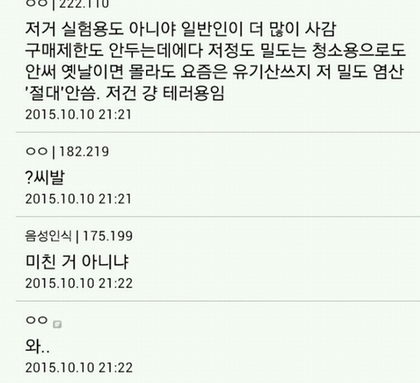 파일:11번가 염산5.png