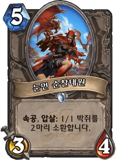 파일:리신순찰대원.png