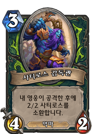 파일:악사감독관.png