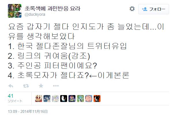 파일:젤다가 마이너.jpg