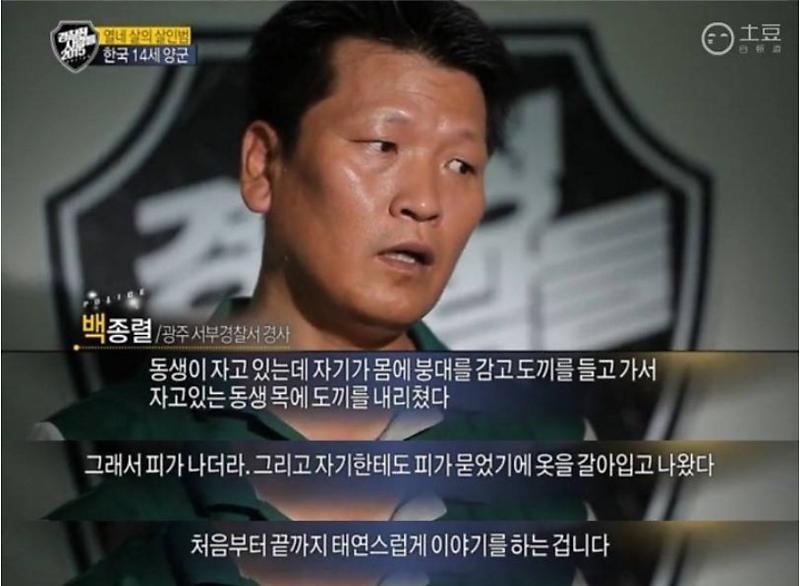 파일:친동생 도끼 살인사건10.jpg