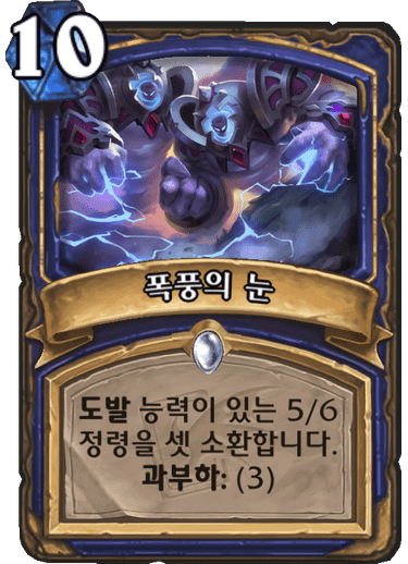 파일:폭풍의눈.png