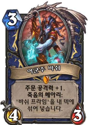 파일:바쉬.png