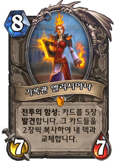 파일:엘리시아나.png