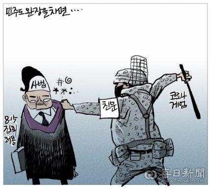 파일:코로나 계엄령.jpg