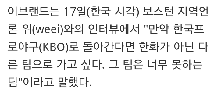 파일:너무못하는팀.png