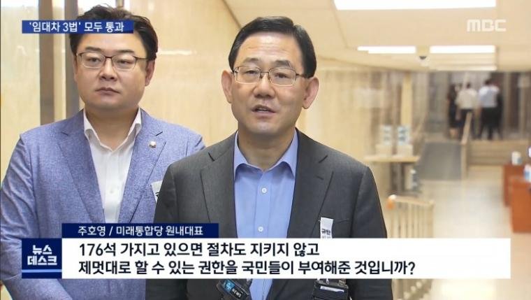파일:주호영 일침.jpg