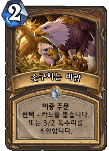 파일:솟구치는바람.png
