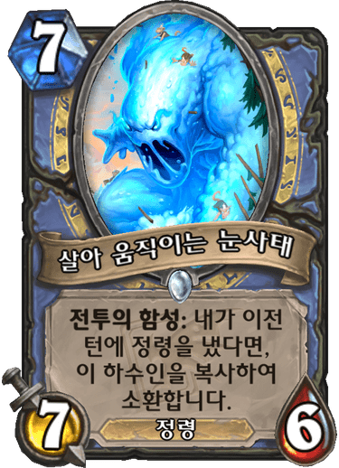파일:복사눈사태.png