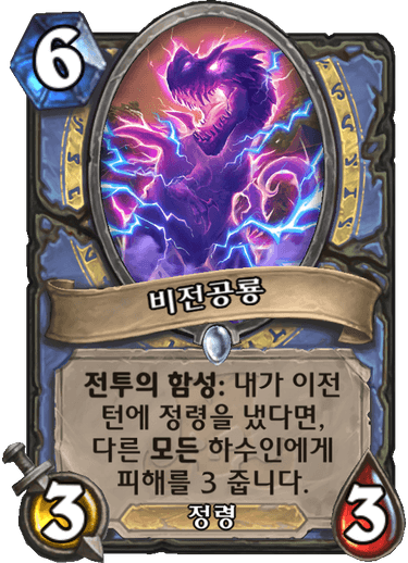 파일:비전공룡.png
