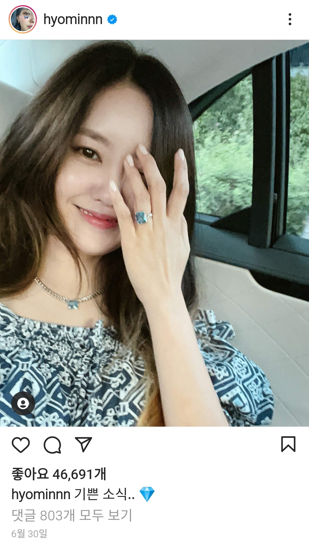 인스타에 '좋은 소식'을 태그하며
