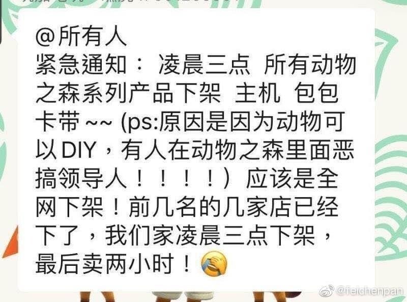 파일:짱깨국 모동숲 판매 전면 중단.jpg